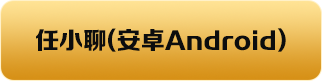 Android下载