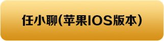 iOS下载